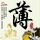 中国最强音